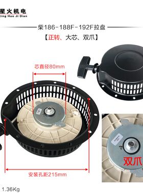 风冷柴油机配件微耕机启动器173/178/186F拉盘总成发电机启动拉盘