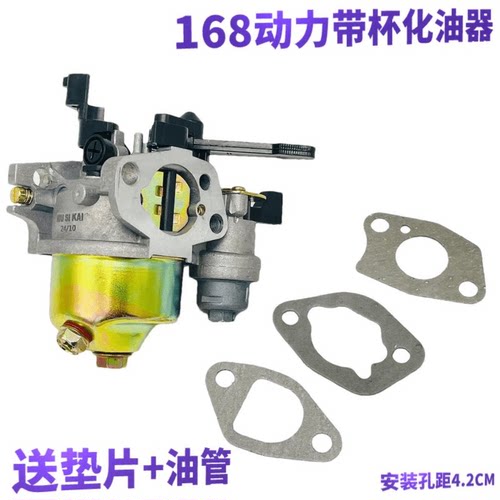 汽油机配件168F 170F化油器微耕机发电机水泵船用打药机化油器 - 封面
