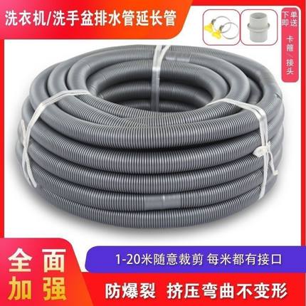洗衣机排水管通用延长出水软管加长管全自动波轮洗衣机下水道长管