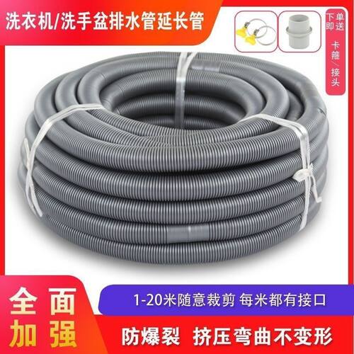 洗衣机排水管通用延长出水软管加长管全自动波轮洗衣机下水道长管
