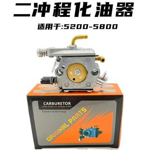 汽油机油锯化油器5200 5900两冲程油锯伐木化油器配件通用型 5800