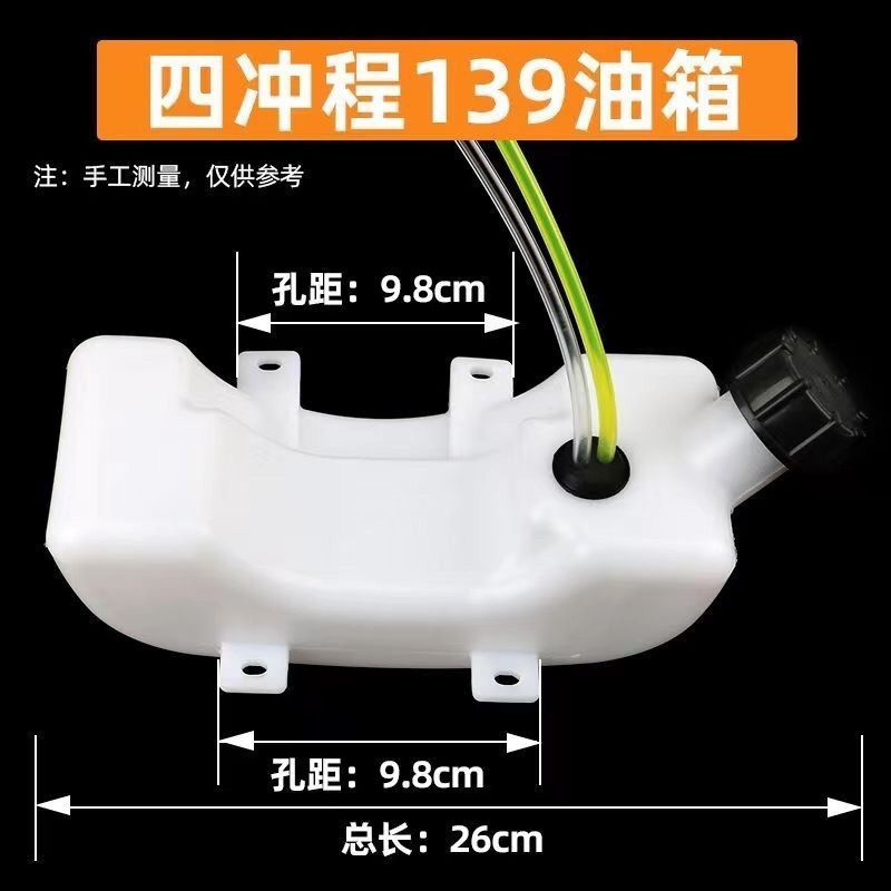 139侧挂背负四冲程割灌机打草机割草机配件油壶油箱油盖油管总成图片