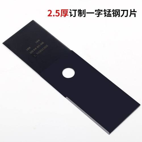 割草机方刀片一字带齿刀片白钢刀片猛钢刀片2.0加厚割草刀片