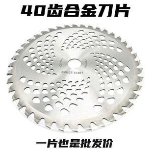汽油割草机刀片圆形合金一字白钢40齿60齿80齿配件割灌机打草锯片