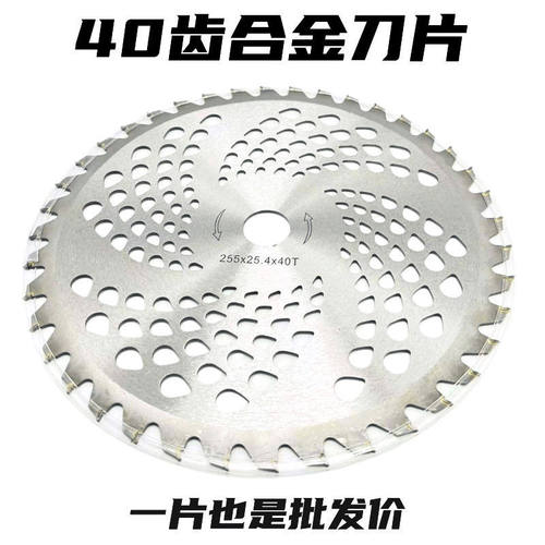 汽油割草机刀片圆形合金一字白钢40齿60齿80齿配件割灌机打草锯片