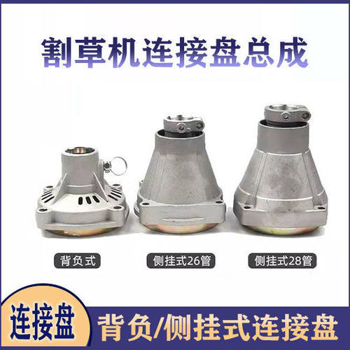 割草机配件连接盘侧挂离合器输出盘铁盘打草机割灌机背负式离合盘
