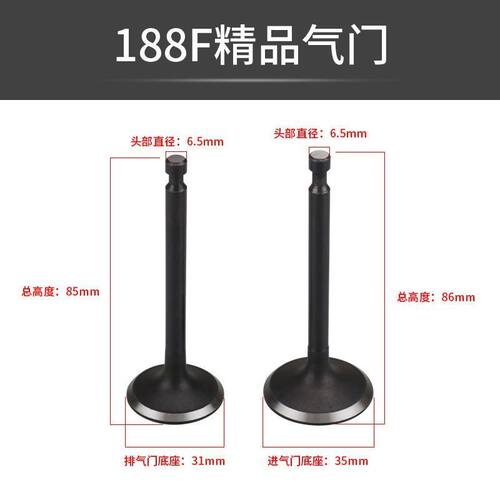 汽油发电机配件168 /170F 188F/190F水泵微耕机气门2-8KW进排气门