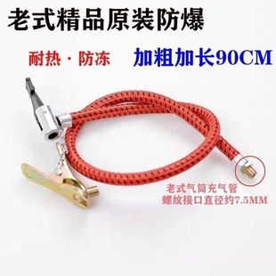 打气筒气线软管家用高压老式充气气管美英转换通用气嘴防冻配件