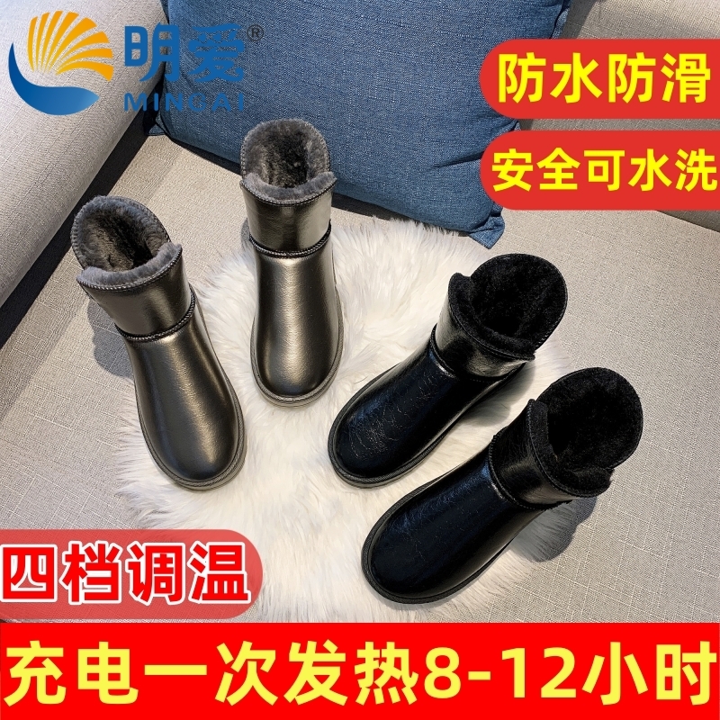 明爱锂电池充电发热鞋子超低折扣