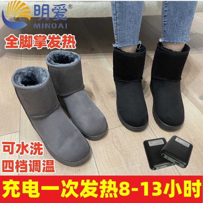 充电发热鞋明爱15年老品牌工厂价