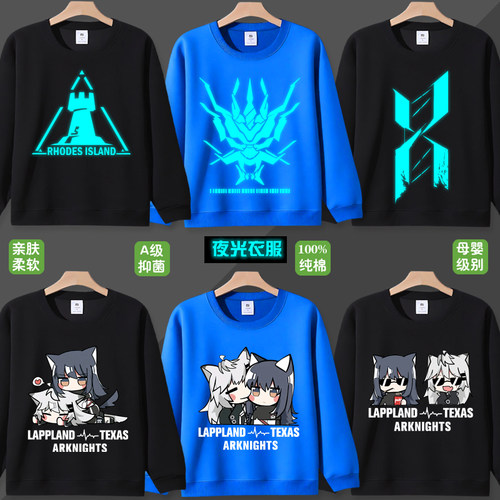 明日方舟夜光加绒秋冬卫衣