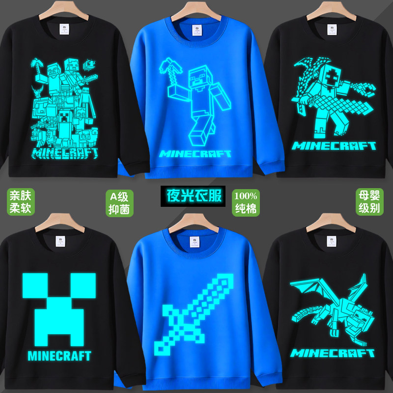 我的世界衣服儿童卫衣男童衣服纯棉夜光史蒂夫圆领长袖套装秋冬装