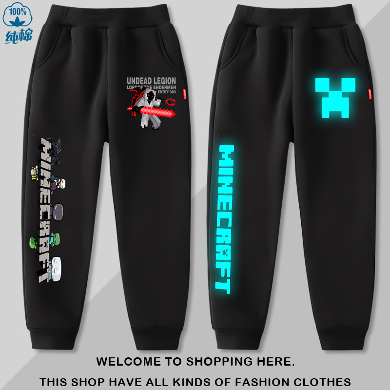 我的世界儿童运动休闲长裤