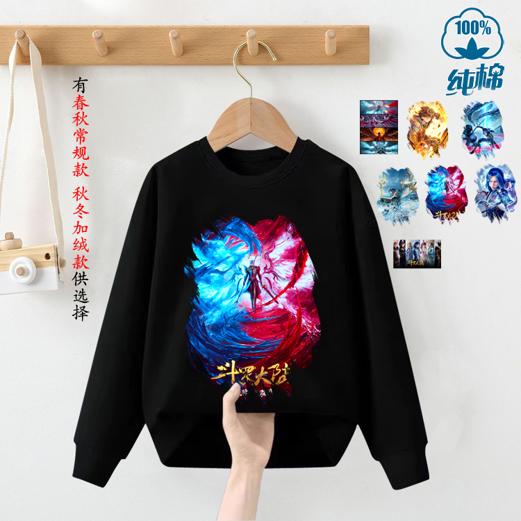 百搭潮流纯棉圆领卫衣