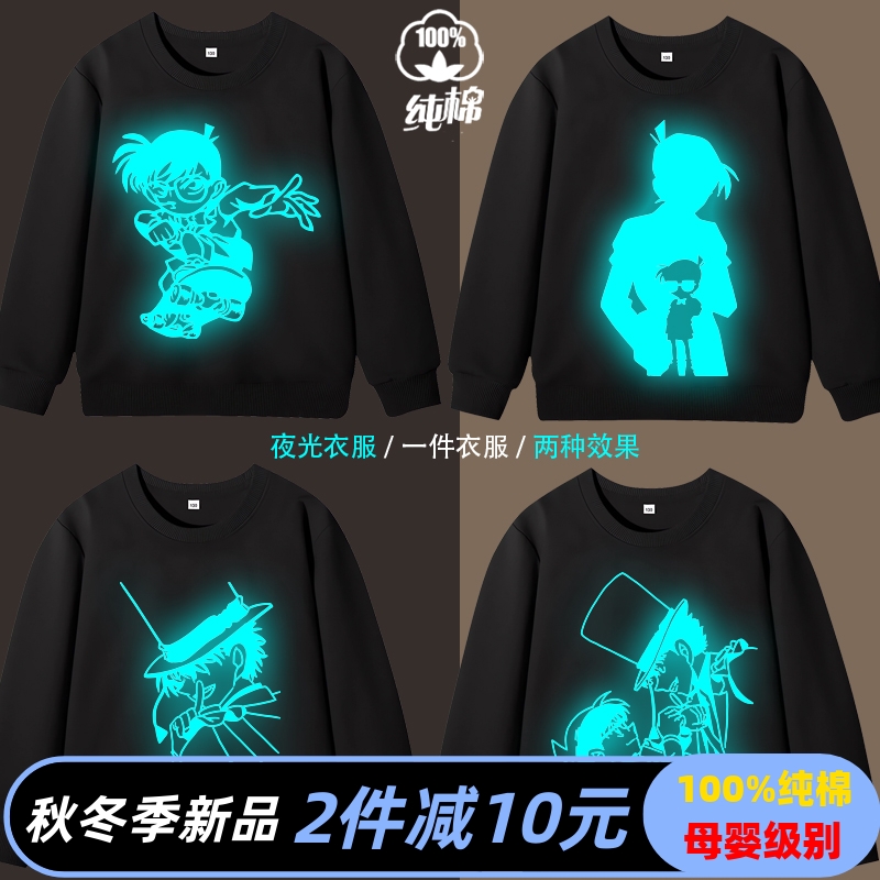 名侦探柯南联名男女童圆领卫衣