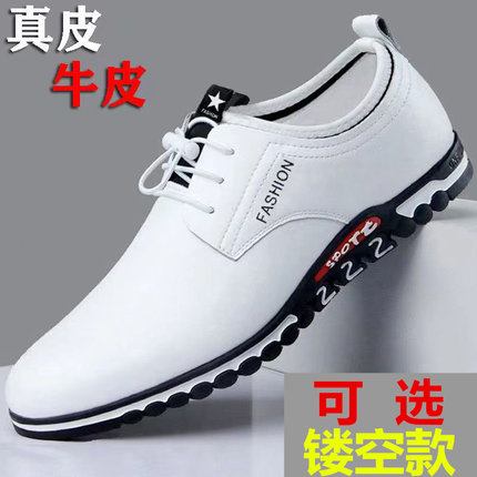 2025新款真皮牛皮男士皮鞋商务休闲透气一脚蹬男鞋内增高小白鞋男
