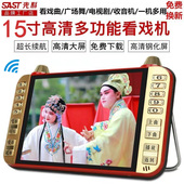 先科看戏机WiFi高清大屏广场舞视频插卡播放器老人唱戏听戏收音机