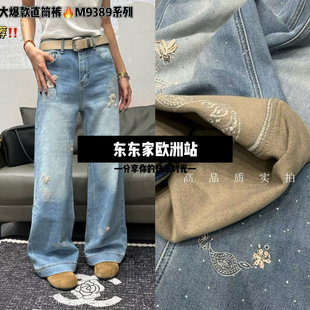 欧洲站2025年冬季植绒刺绣腰果花蕾丝花朵水钻浅蓝色直筒牛仔裤女
