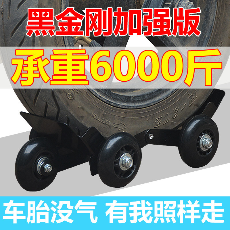 电动车轮胎助推器瘪扎胎神器爆胎拖车器推电瓶车移车挪推车辅助轮