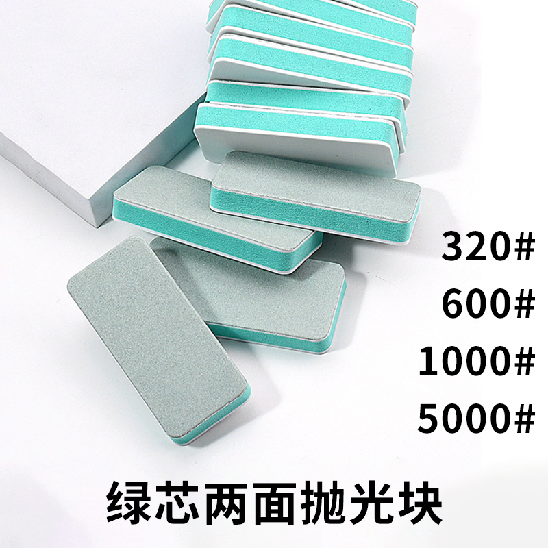 双面抛光绿心指甲锉美甲打磨抛光搓擦银块绿白文玩鱼缸玻璃抛光块