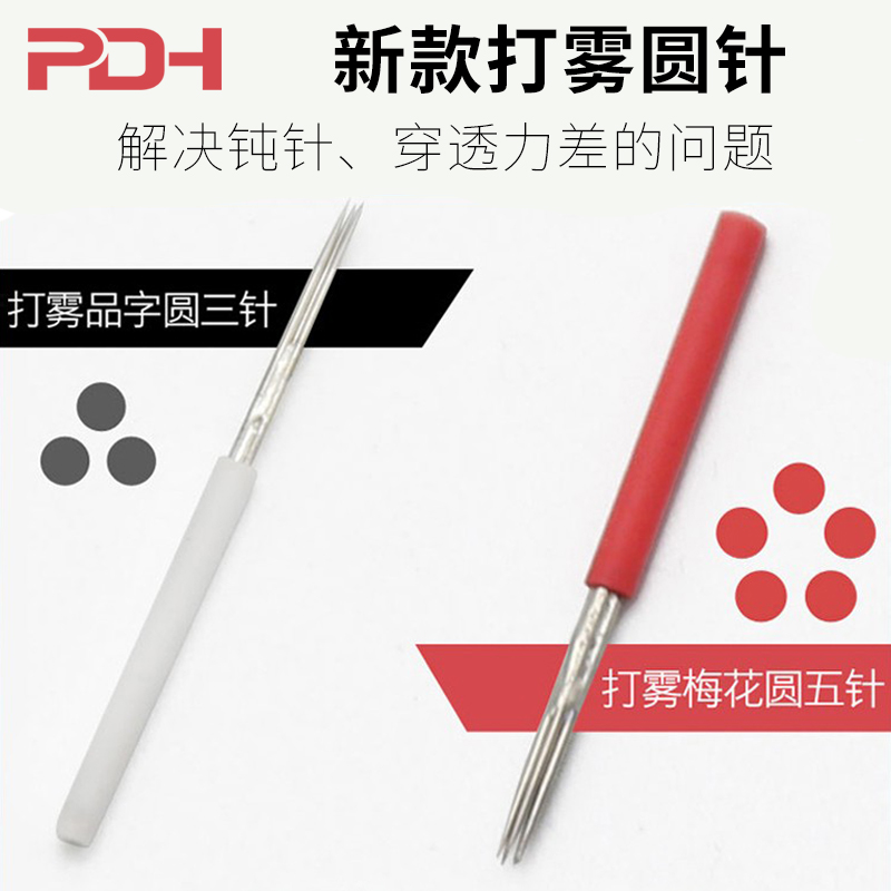 圆三针半永久雾眉纹绣手工美瞳线