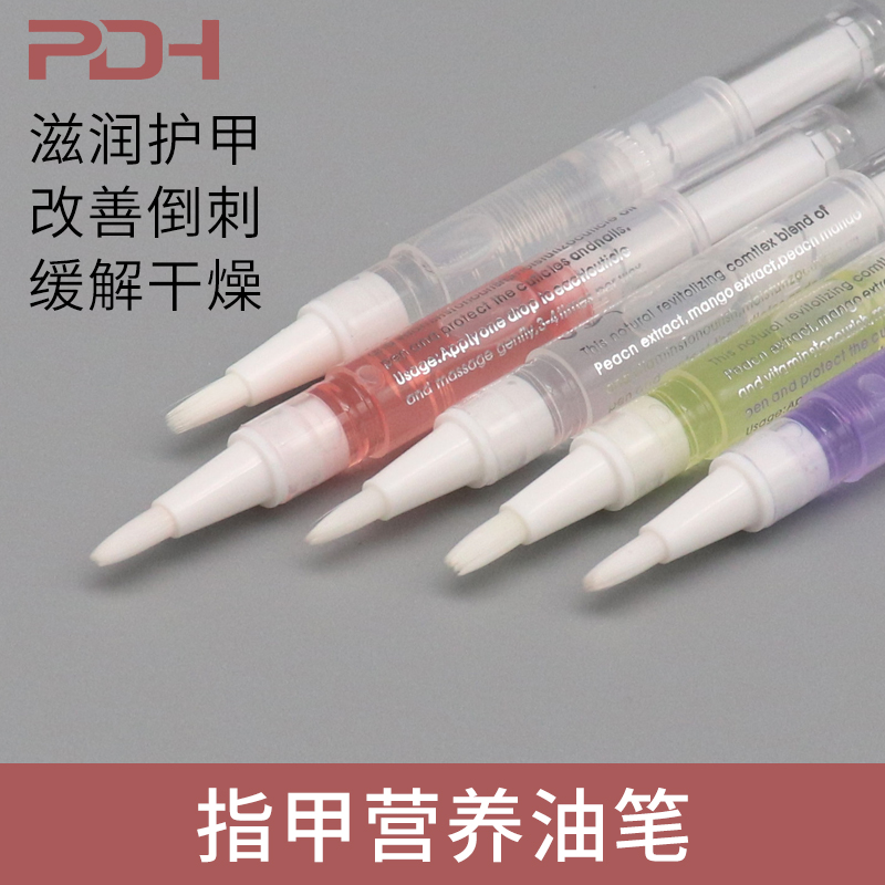 美甲营养笔指缘油手指边缘倒刺