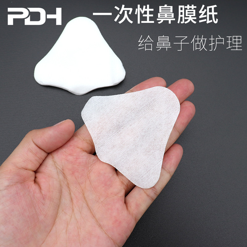 鼻膜纸一次性鼻贴纸鼻子化妆棉T区去黑头超薄无纺布面膜纸膜100片