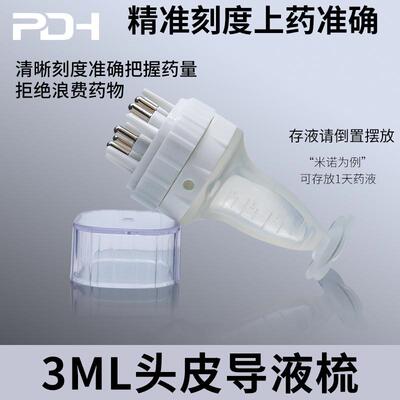 便携小方圆米诺头皮上药器头部3ml滚珠导液按摩护发梳精油涂抹用