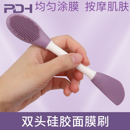 双头硅胶面膜刷脸部清洁敷脸泥膜
