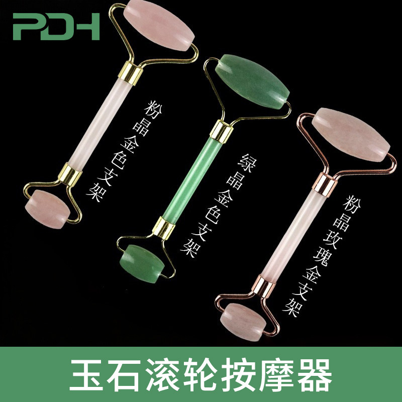 天然玉石粉水晶滚 轮推脸部按摩器 双头粉晶面部提拉紧致滚珠美容