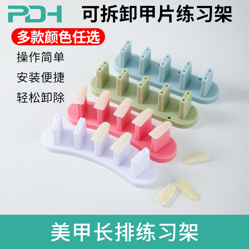 美甲甲托底座假指甲固定支架黏土套装练习架初学者甲片拖展示工具