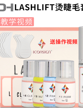烫睫毛角蛋白翘睫术套盒