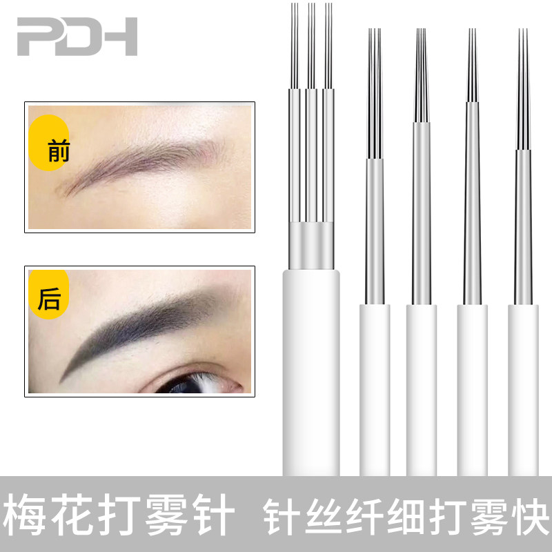 纹绣针打雾3P圆三针打雾 半永久雾眉手工梅花收口神三针易上色使用感如何?