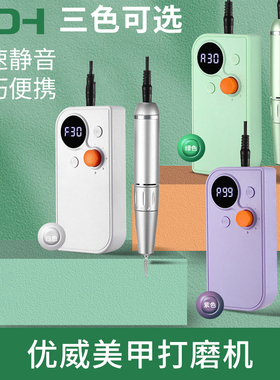 充电美甲打磨机美甲店专用不发烫