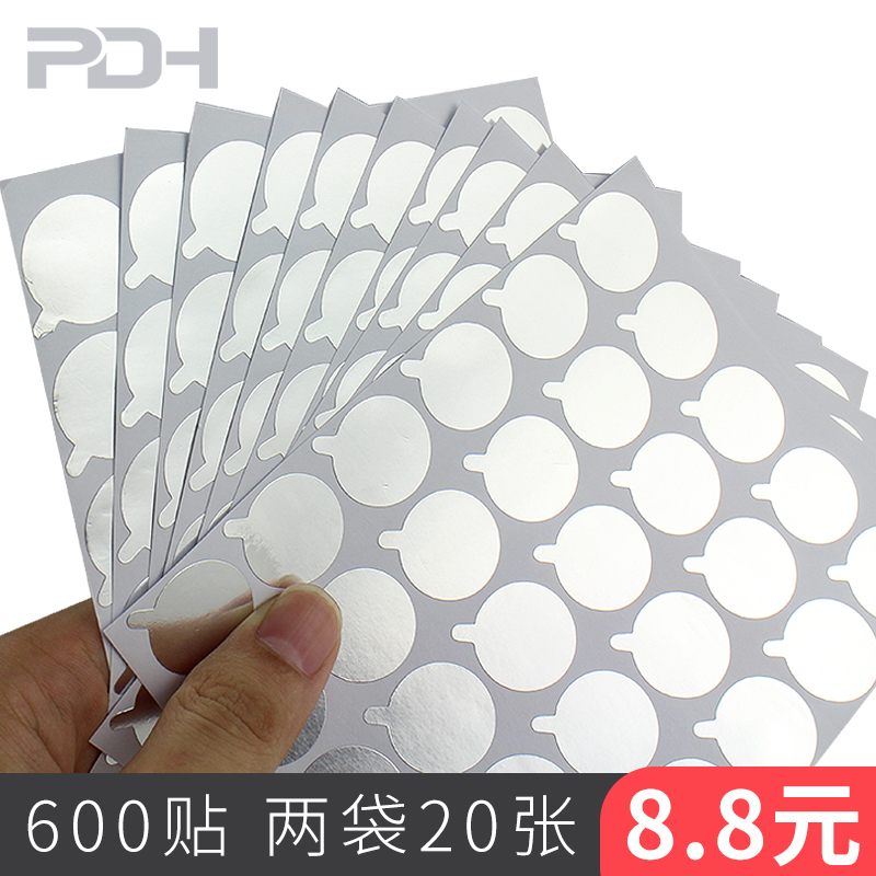 美睫胶水贴铝箔锡纸垫片300粒