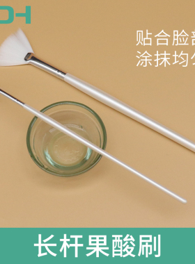 美容院皮肤管理脸部专用长杆果酸刷子一次性大号焕肤刷面膜软毛刷