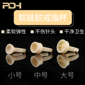 纹绣用品软硅胶戒指杯 纹眉色料杯纹身指托指环杯耗材工具不伤针