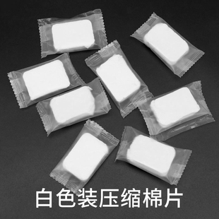 一次性纹绣专用压缩棉片纹眉卸妆棉湿敷珍珠纹化妆棉便捷粒装12张