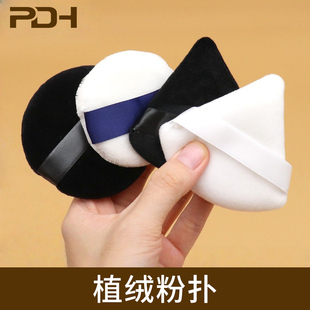 日本植绒粉扑圆形三角形立绒植绒布短绒干粉专用散粉蜜粉替换粉饼