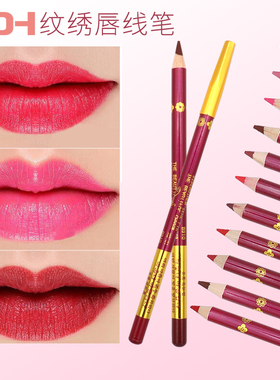 纹绣唇线笔唇部勾线蜜桃裸色丰唇防水持久不掉色自然修饰唇周暗沉