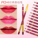 纹绣唇线笔唇部勾线蜜桃裸色丰唇防水持久不掉色自然修饰唇周暗沉
