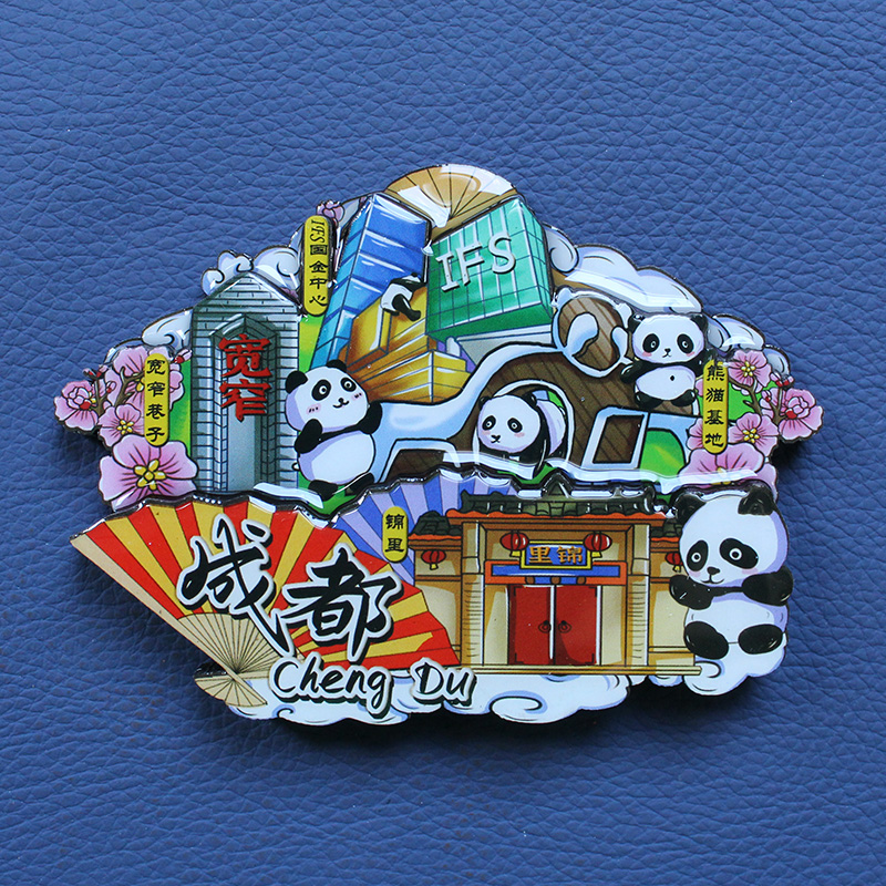 【成都】中国城市四川成都文创冰箱贴磁贴旅游纪念品