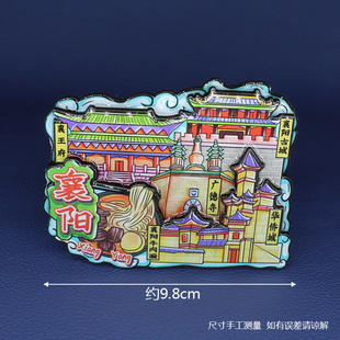 【襄阳】湖北襄阳卡通旅游冰箱贴磁贴文创伴手礼纪念品