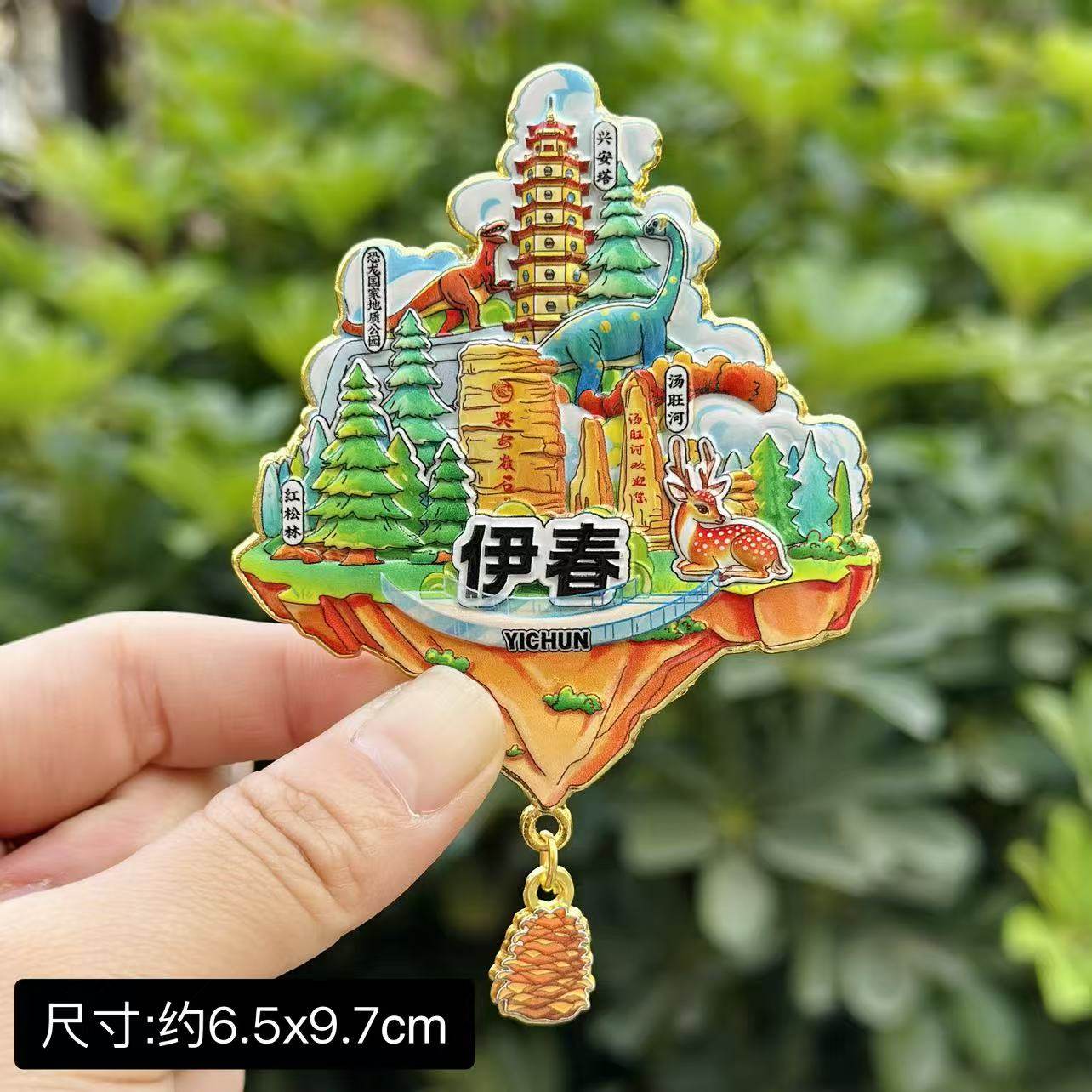 【伊春】中国城市伊春文创冰箱贴磁贴旅游文创纪念品金属,节庆用品/礼品,文化创意冰箱贴,淘宝优惠券,粉丝福利购,淘宝优惠卷