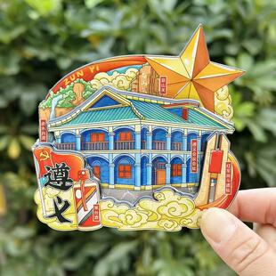 【遵义】浙江台州文创冰箱贴磁贴旅游纪念品伴手礼木质