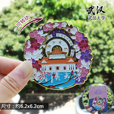 【武汉】中国城市旅游武汉文创冰箱贴磁贴黄鹤楼金属旅行箱纪念品