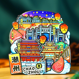 【潮州】中国城市广东潮州潮汕文创冰箱贴磁贴旅游文创纪念品