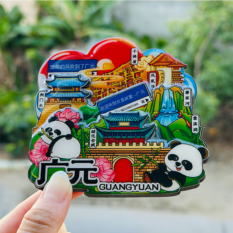 【广元】四川广元文创冰箱贴磁贴旅游纪念品伴手礼剑门关千佛崖