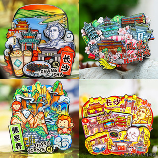 中国城市旅游湖南长沙文创冰箱贴磁贴张家界凤凰古城郴州纪念品