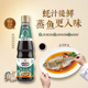 欣和味达美蒸鱼鲜豉油去腥提鲜清蒸海鲜酱油蚝汁家用凉拌炒菜调料